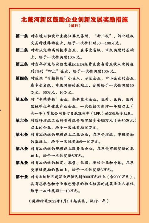 爆料秦皇岛放假通知最新,2023年度假期安排全解读 第2张 爆料秦皇岛放假通知最新,2023年度假期安排全解读 第2张