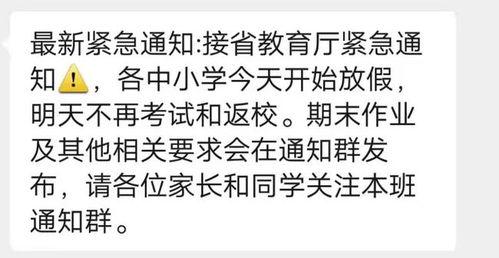 爆料秦皇岛放假通知最新,2023年度假期安排全解读 第3张 爆料秦皇岛放假通知最新,2023年度假期安排全解读 第3张