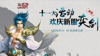 武侠义最新爆料新闻内容,武侠义最新爆料揭秘神秘门派秘辛 第3张 武侠义最新爆料新闻内容,武侠义最新爆料揭秘神秘门派秘辛 第3张