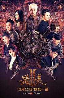 器灵2电视剧在线观看,奇幻冒险，器灵再现，揭秘神秘世界！