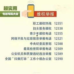 都江堰新闻爆料电话号码,市民可随时关注最新动态