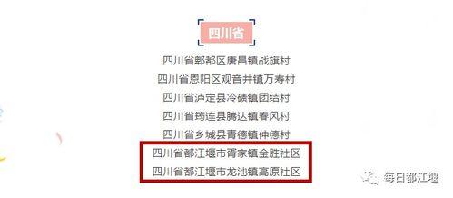 都江堰新闻爆料电话号码,市民可随时关注最新动态 第2张 都江堰新闻爆料电话号码,市民可随时关注最新动态 第2张