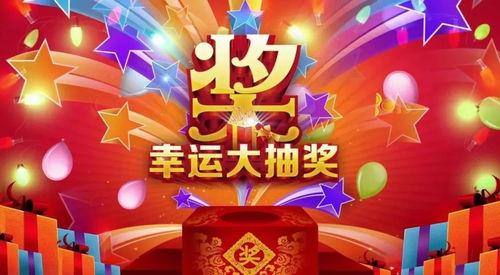 cf9最新抽奖活动爆料,最新抽奖活动爆料，惊喜福利等你来拿！