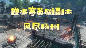 逆水寒爆料攻略视频在哪看,揭秘爆料内容，观看途径全解析  第2张