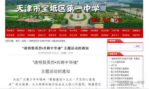 宝坻区新闻爆料热线,见证城市脉搏，倾听民声心声