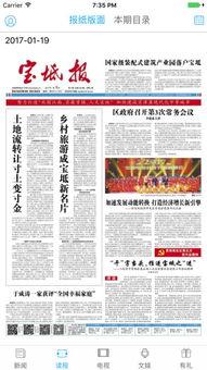 宝坻区新闻爆料热线,见证城市脉搏，倾听民声心声  第2张