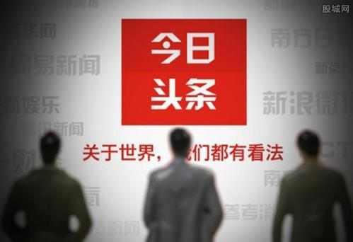 今日头条视频怎么爆料,揭秘热门事件幕后真相  第3张