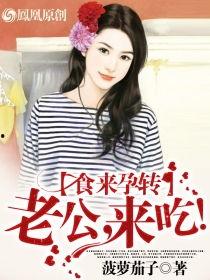 食来孕转在线观看免费,揭秘孕期饮食与宝宝健康的秘密之旅 第2张 食来孕转在线观看免费,揭秘孕期饮食与宝宝健康的秘密之旅 第2张