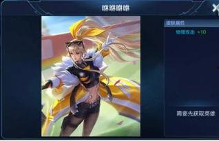 王者贵七皮肤最新爆料,神秘面纱下的华丽蜕变