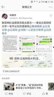 白衣最新爆料网站,揭秘网络事件背后真相 第3张 白衣最新爆料网站,揭秘网络事件背后真相 第3张