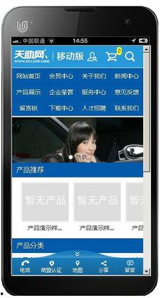 高清网站手机在线观看,畅享便捷视觉盛宴  第3张
