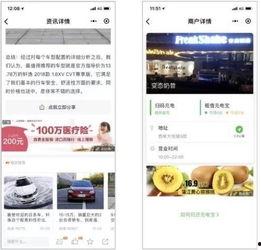 热点爆料小程序短视频是什么,热点爆料小程序，揭秘短视频生成背后的秘密  第2张