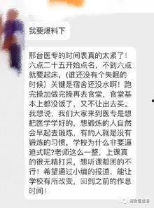 爆料高校头条最新消息,最新爆料揭示校园风云事件
