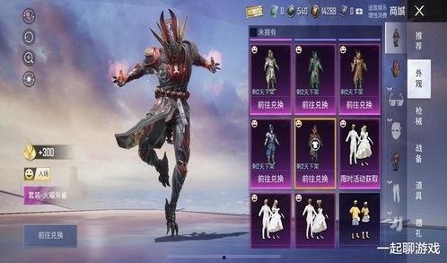 吃鸡29赛季大转盘皮肤最新爆料,吃鸡新潮流，神秘皮肤抢先看！  第3张