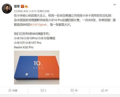 雷军微博最新爆料,小米神秘新品即将亮相，颠覆行业格局！