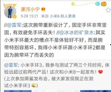 雷军微博最新爆料,小米神秘新品即将亮相，颠覆行业格局！  第2张