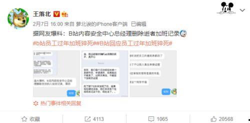 宋宇飞最新爆料,娱乐圈幕后真相大曝光! 第3张 宋宇飞最新爆料,娱乐圈幕后真相大曝光! 第3张