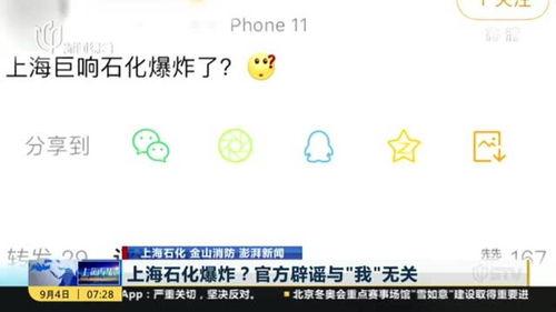 上海怎么爆料新闻,见证城市脉搏，共筑舆论监督桥梁  第1张