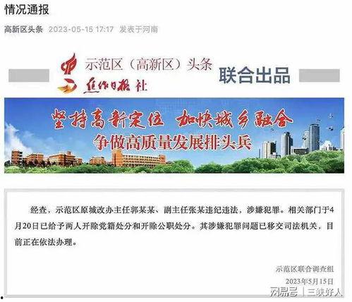 主任最新爆料,最新爆料背后的惊人真相  第1张