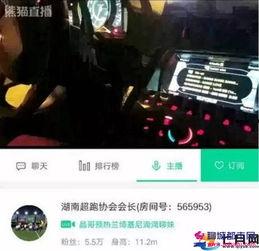 刘先生最新爆料直播,最新爆料事件全解析  第1张