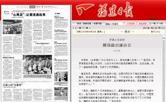 罗源特大新闻爆料视频,揭秘事件背后惊人真相 第2张 罗源特大新闻爆料视频,揭秘事件背后惊人真相 第2张