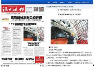 罗源特大新闻爆料视频,揭秘事件背后惊人真相 第3张 罗源特大新闻爆料视频,揭秘事件背后惊人真相 第3张