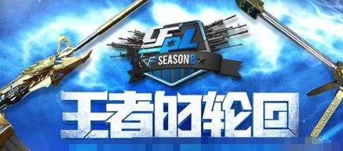 cf王者活动最新爆料 第2张 cf王者活动最新爆料 第2张