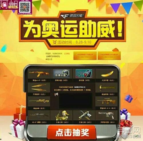 cf王者活动最新爆料 第3张 cf王者活动最新爆料 第3张