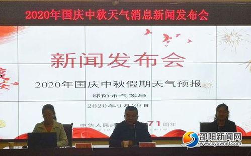 邵阳新闻爆料平台  第1张