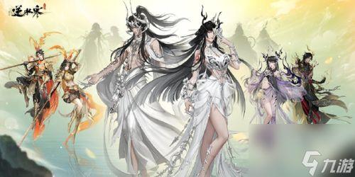 逆水寒衣服秘境最新爆料,探寻江湖风华绝代  第2张