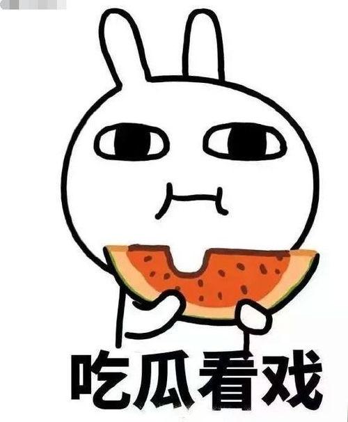 娱乐吃瓜酱弟弟吃剩饭